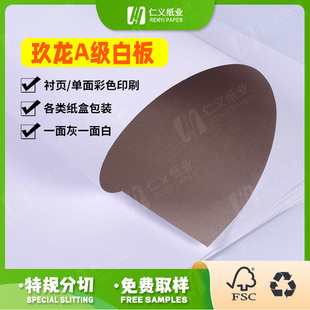 Nine Dragons Class A whiteboard single-sided color color printing all kinds of special packaging paper weight specifications are complete