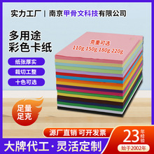 ���lA4������ɫӲ����110��150��A4��ɫ��ͯ�ۼ�100���׃��@�ʼ�