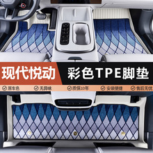 专用北京现代悦动脚垫tpe防水20 18-22新08-16老款出租车汽车脚垫