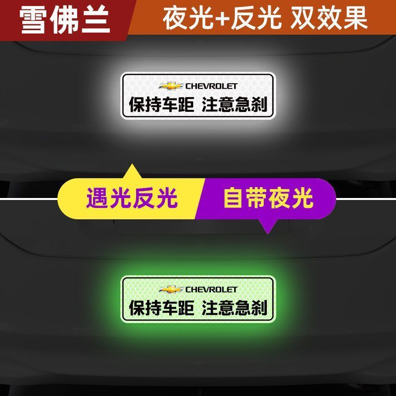 車の距離を保つ、強力な発光反射ステッカー、警告車のリア安全反射ステッカー、クリエイティブなスクラッチ装飾ステッカー|undefined