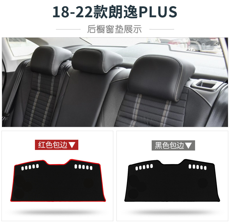 Suitable for Volkswagen Lavida Plus Center Console Dashboard Light-Proof Mat, 23 Models of Sun Protection and Heat Insulation Car Decoration Accessories Mat