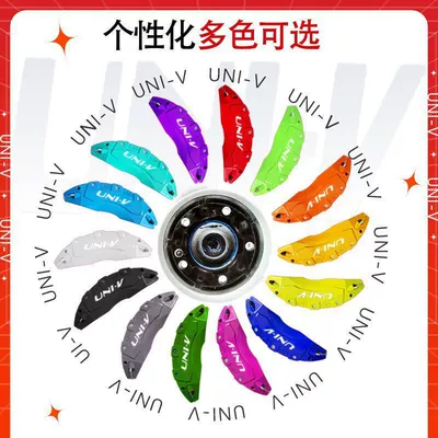 Brake caliper cover — for Changan Uni-V Aluminum Alloy