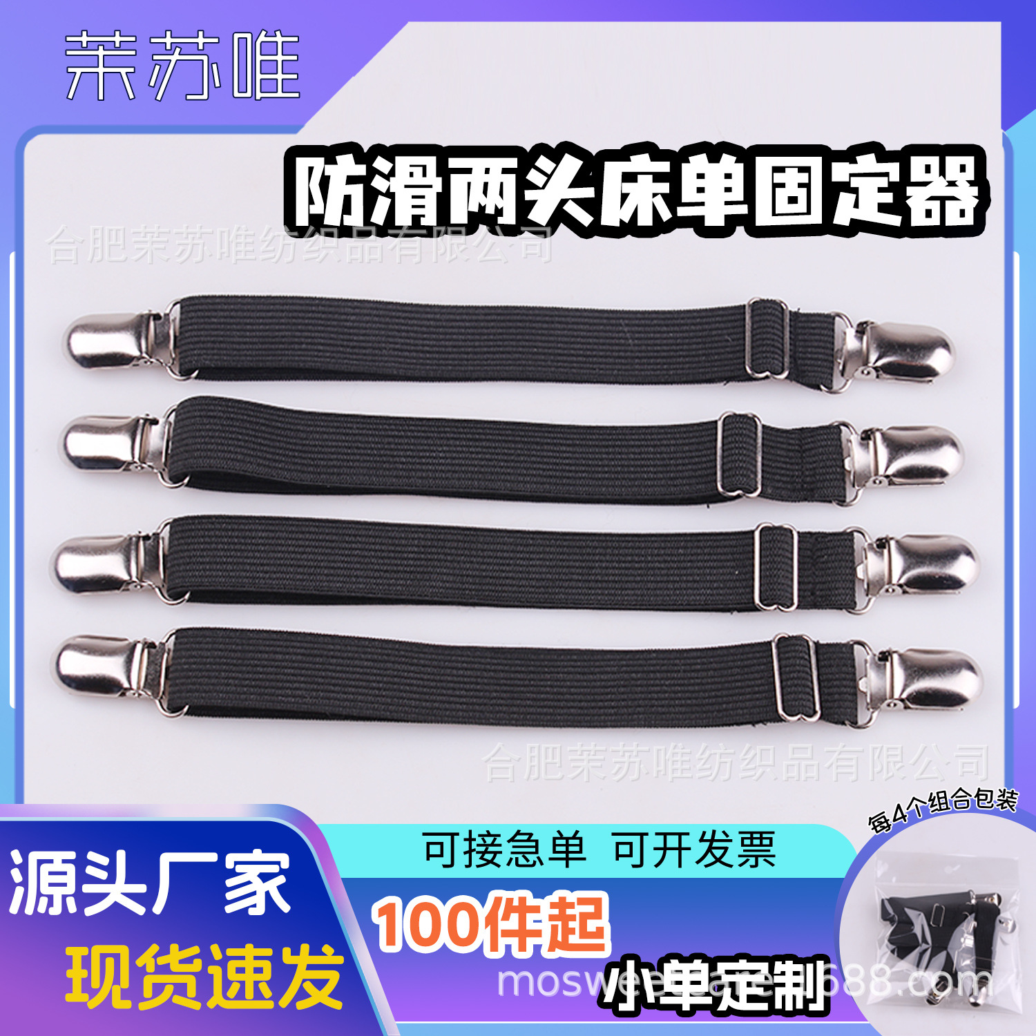 Soporte de hoja de cama de dos extremos soporte de hoja de sofá cama ajustable mantel cinturón de fijación anti-Funcionamiento hebilla de fijación antideslizante