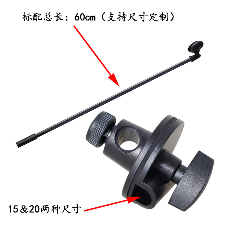 话筒横杆 直播支架外接横杆配件U型夹麦秆|ru
