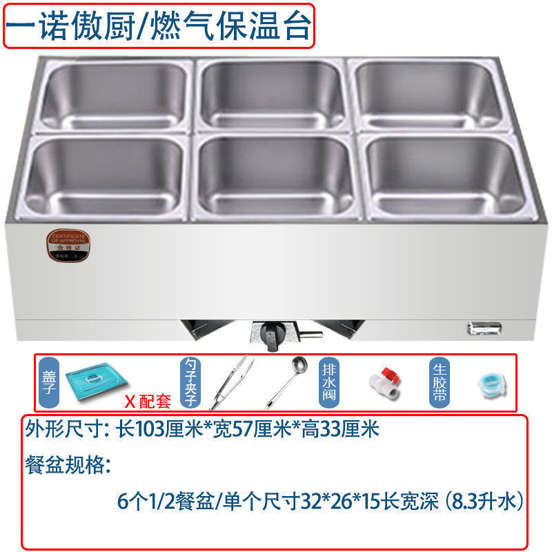 ファーストフード保温テーブル、業務用ガス卓上屋台、液化ガス加熱保温スーププール、販売台|undefined