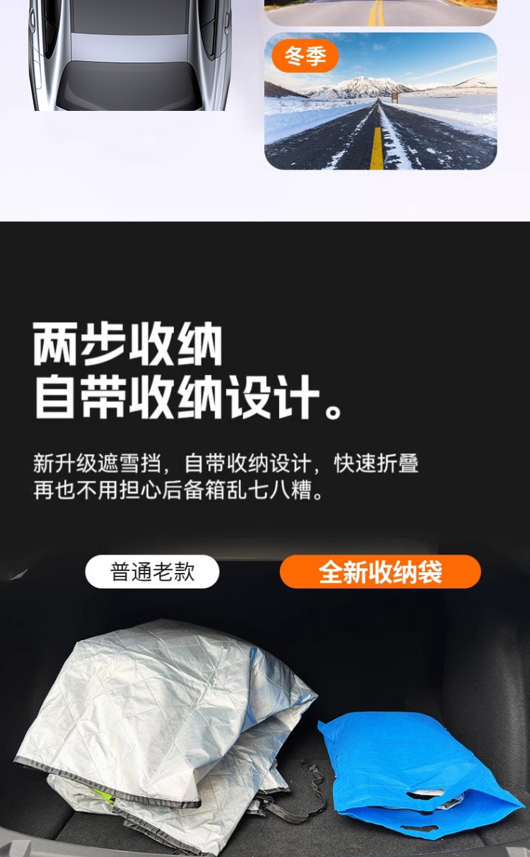 Winter Car Windshield Snow Cover Frost Protector