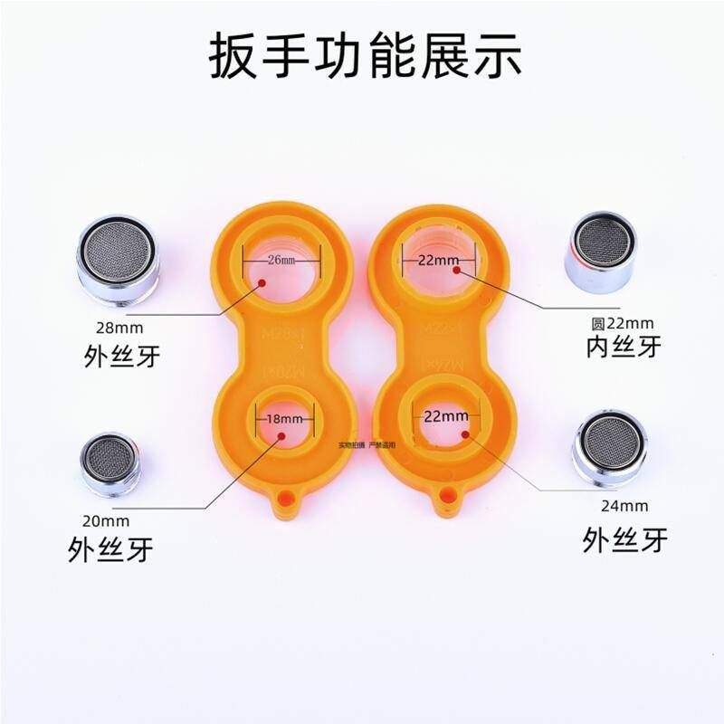 水龙头起泡器拆卸工具厨房面盆出水嘴拧松器过滤网口通用安装扳手|undefined