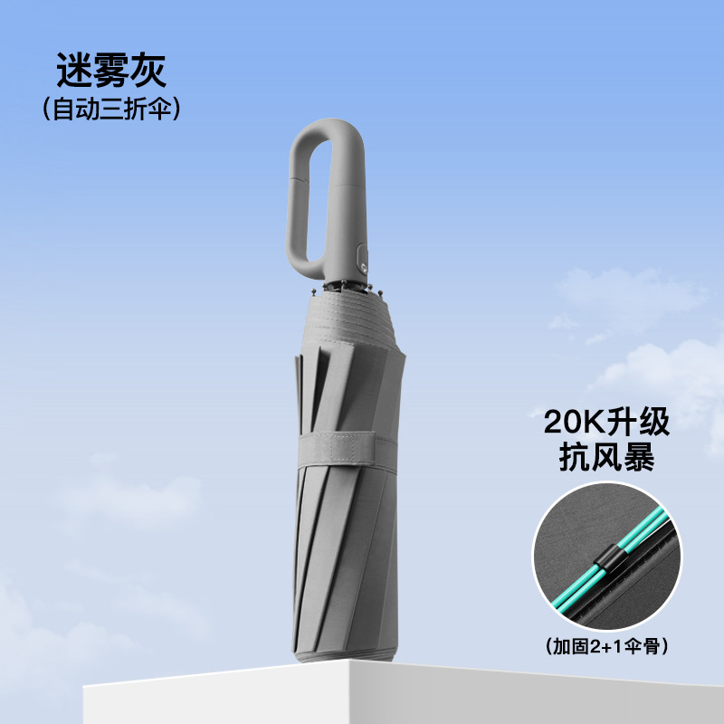 自动大号环扣雨伞晴雨两用黑胶太阳伞折叠加大加厚高级感防晒伞|undefined