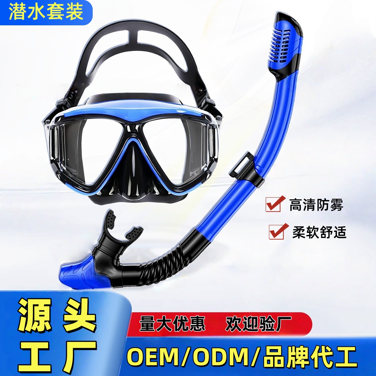New Snorkeling Equipment, Diving Mask, Respirator, Full High-Definition Anti-Fog, Fully Dry Snorkel, Free Diving