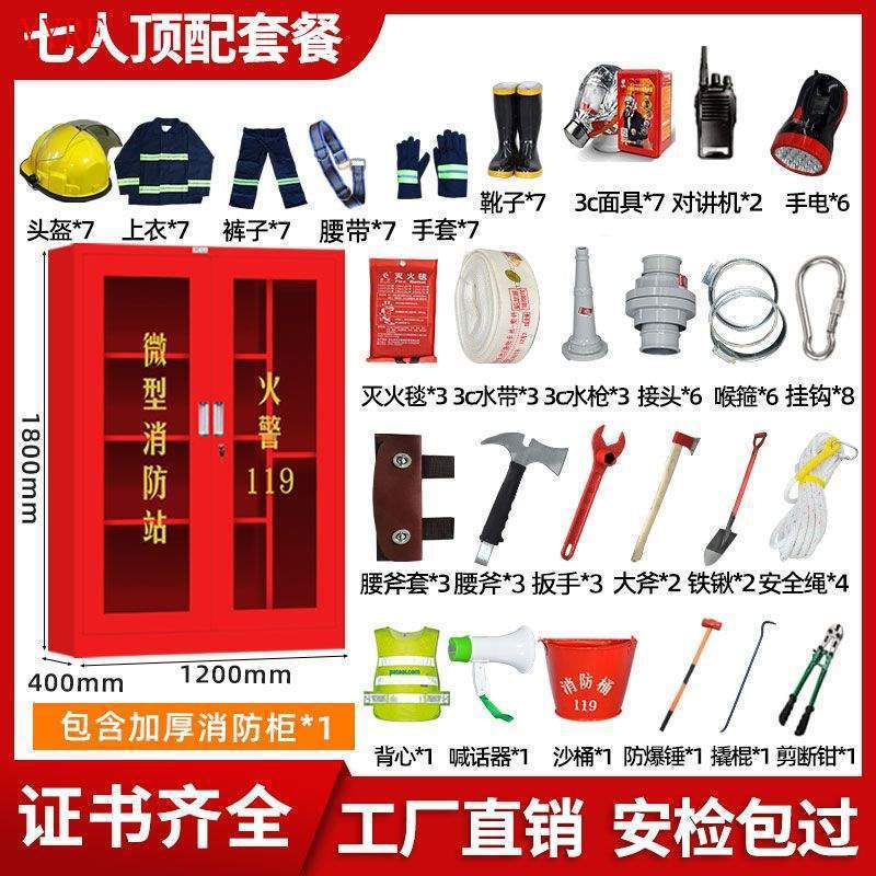 小型消防ステーションの消防器材緊急工具セットの展示棚は外の建築現場の消防棚を分解します。|undefined