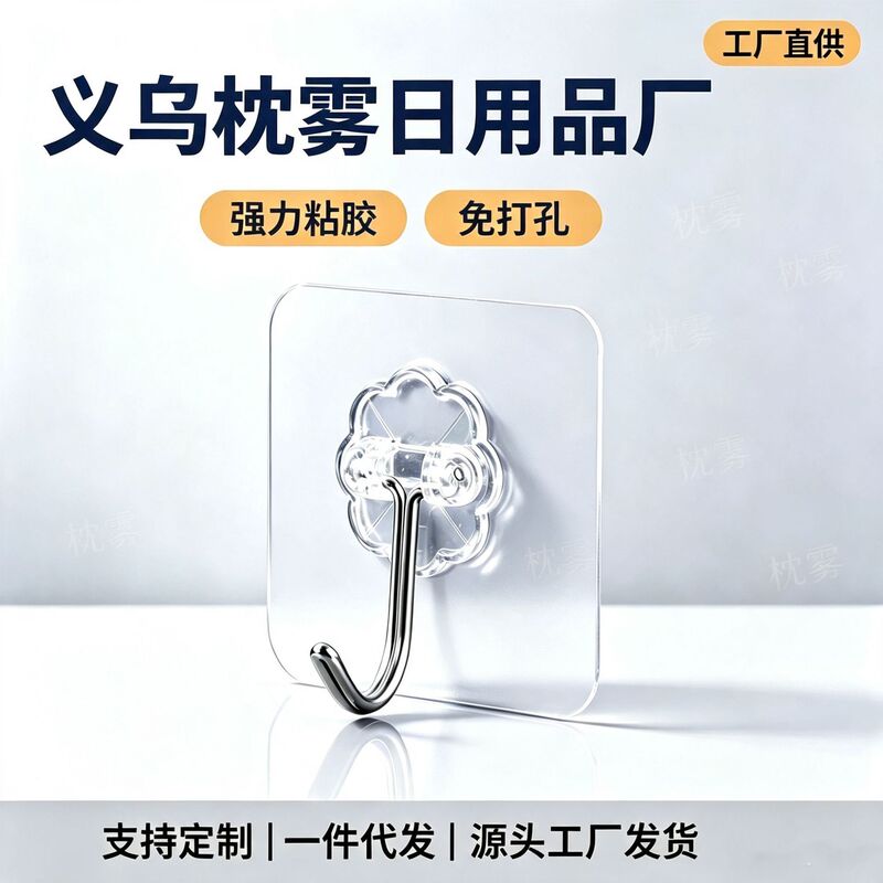 Factory wholesale strong adhesive hooks for bathrooms, traceless transparent hooks, no-nail adhesive magic hooks for clothes