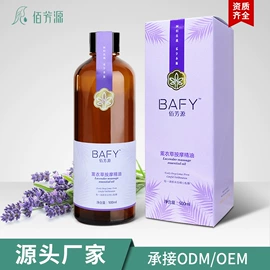 复方精油;身体乳、霜;护发精油