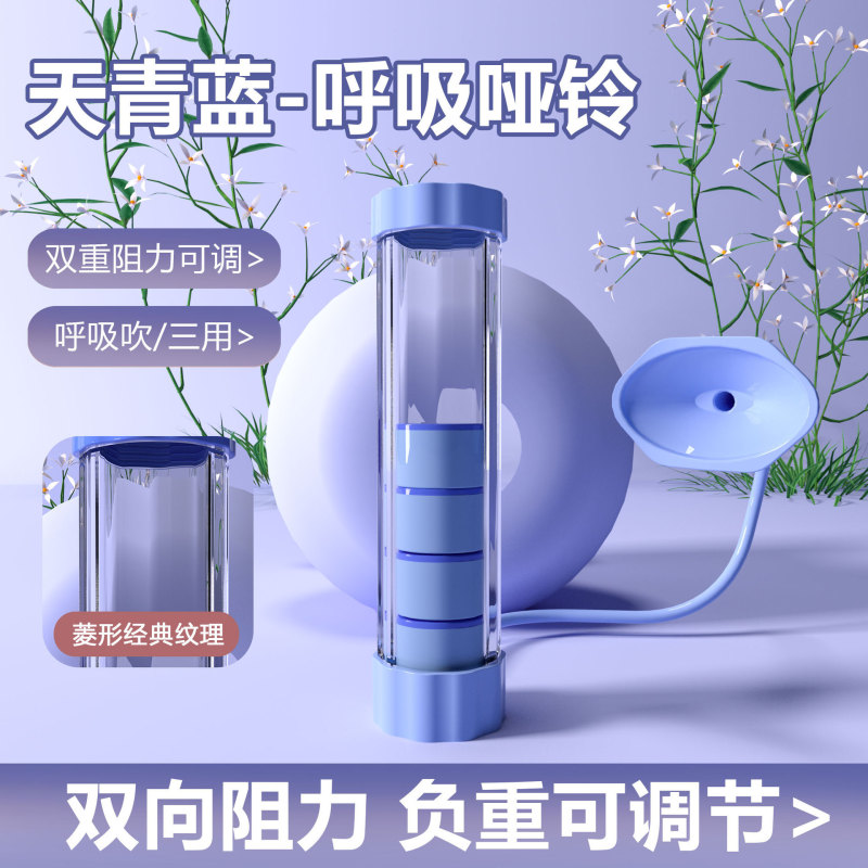 呼吸ダンベル腹筋トレーナー腹式呼吸肺活量ベストライン骨盤底筋顔コア運動器具|undefined