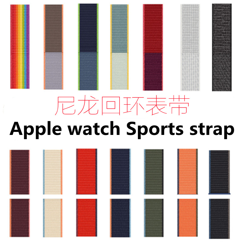 尼龙回环iwatch表带适用苹果手表表带apple watch7魔术贴表带厂家|ms