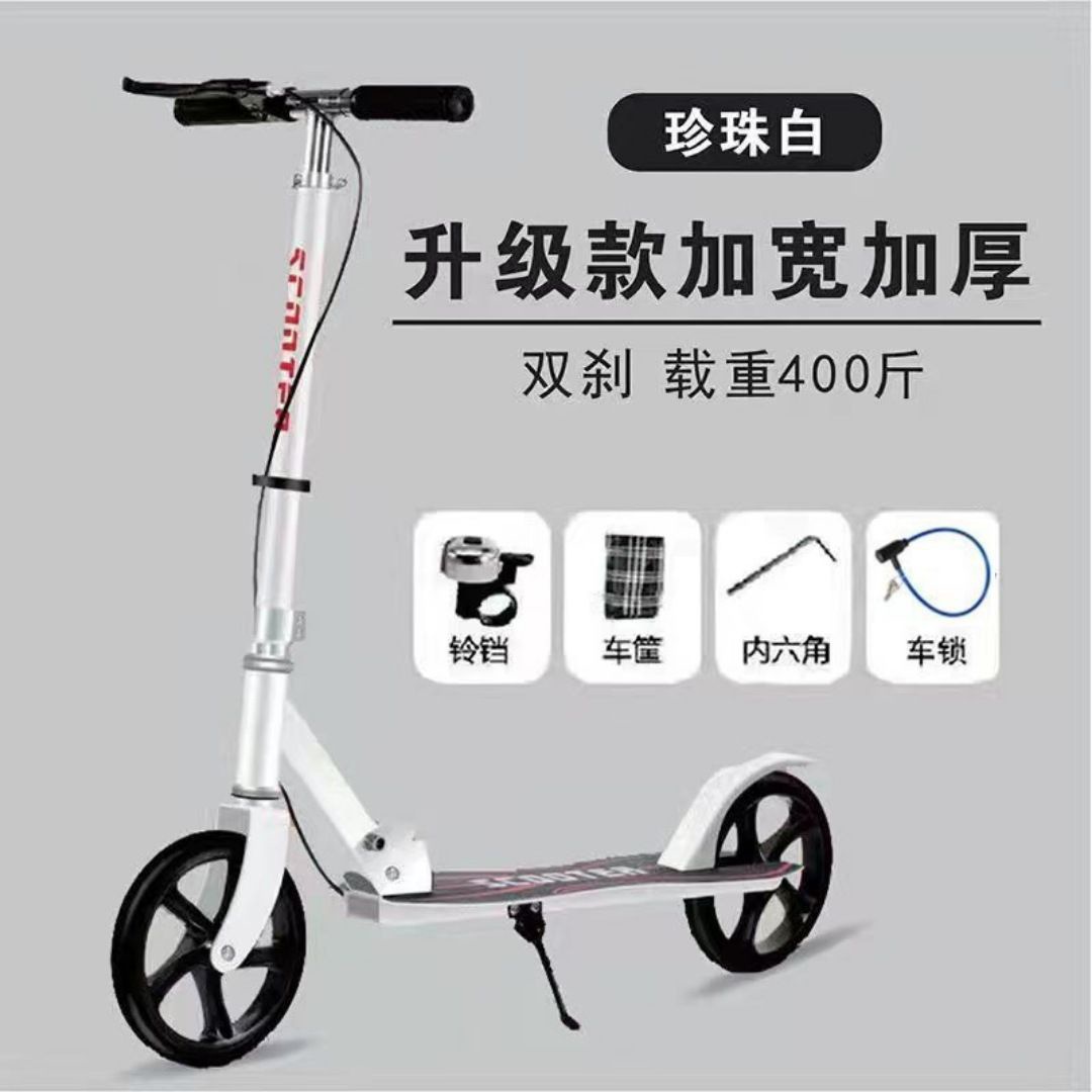 Adult Scooter Two-Wheeled Youth School Campus Folding Scooter Urban Commuting Two-Wheeled Single-Legged Scooter