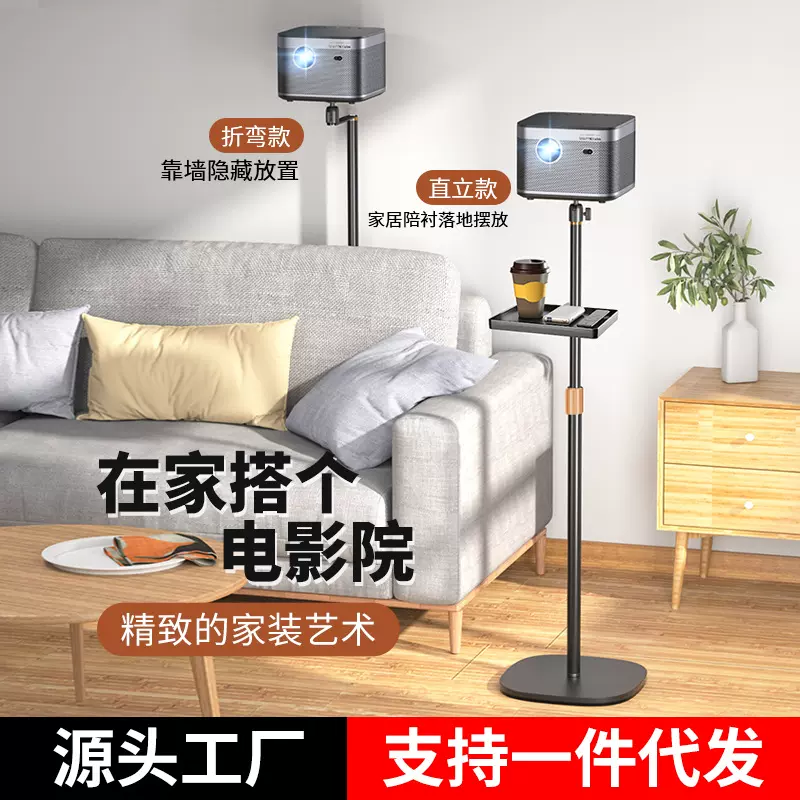 投影仪支架床头家用免打孔置物隐藏式靠墙沙发微型投影仪落地支架