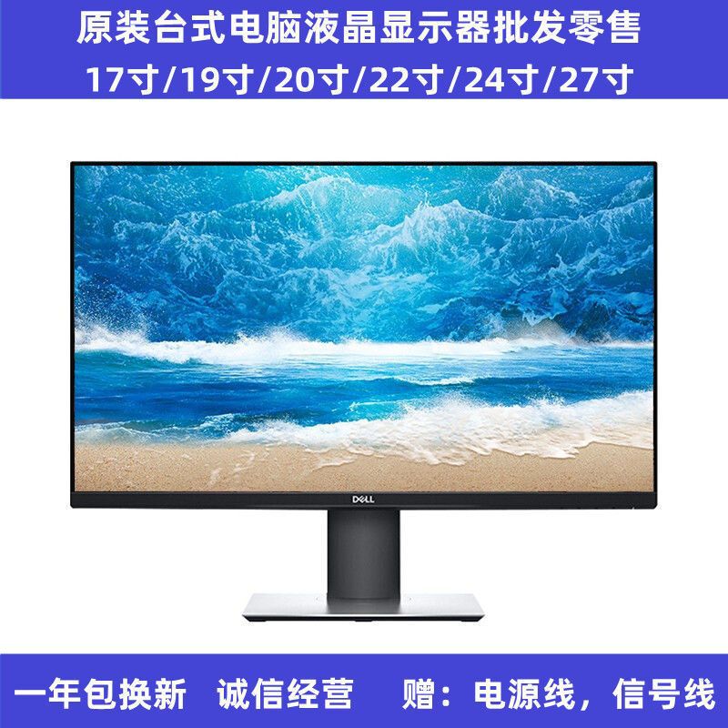 22-inch computer LCD monitor 2419HDMI wall-mounted monitoring high-definition gaming 17-inch office LED 20inch other 22-inch computer LCD monitor 2419HDMI wall-mounted monitoring high-definition gaming 17-inch office LED 20inch other