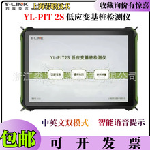 �Ϻ������gYL-PIT 2S�͑�׃�����z�y�x ���䲨�������Ӝy�xȱ��