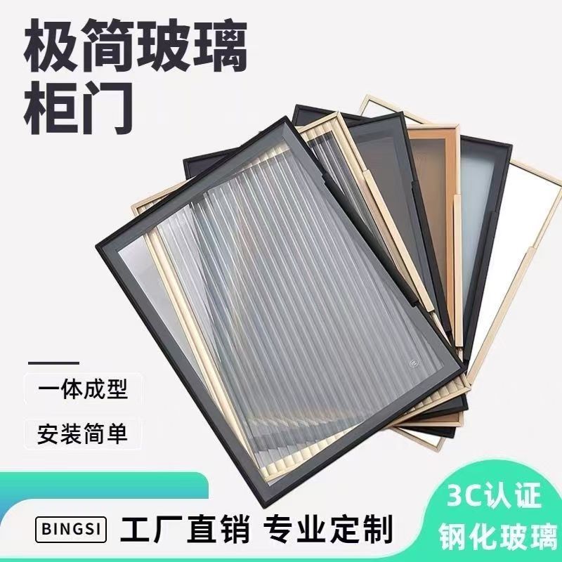 铝合金玻璃柜门定制20框包边铝框酒柜门窄边框家用厨房橱柜门定做