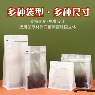 Coffee Bean Bag Food Packaging Bag Custom Tea Ziplock Bag Coffee Bag Snack Seal Bag Eight-Side Seal Stand-Up Bag