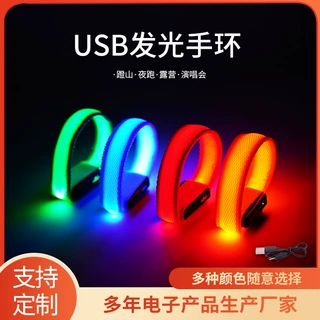 夜跑闪光手环LED发光手腕带演唱会荧光手镯酒吧蹦迪气氛灯手臂带