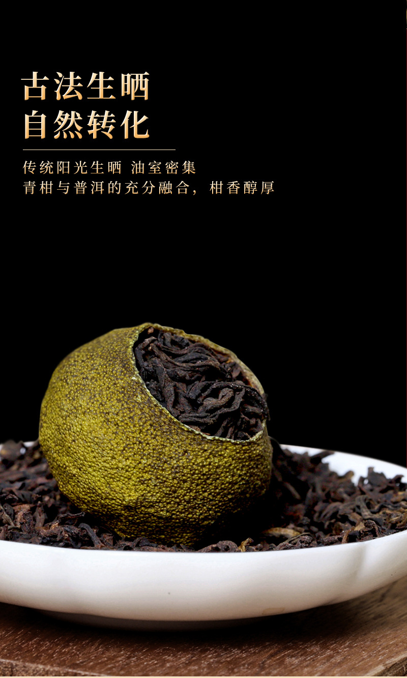 鸿运好礼-小青柑_09.jpg
