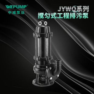 50JYWQ10-10-1200-0.75�����ØIWLPUMP�o����ˮ���۱�