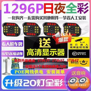 Home Xinshian POE equipment suit wide-angle recording monitor HD monitoring night vision outdoor camera