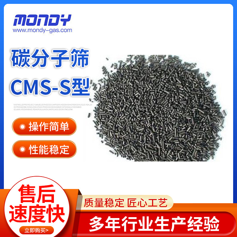 现货桶装PSA变压吸附CMS-S型碳分子筛 氮氧分离制氮碳分子筛柱状