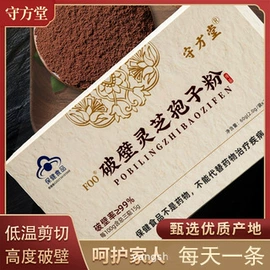 保健食品;其他滋补;灵芝