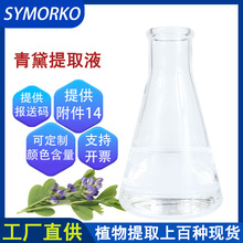 ��Ȼֲ��ɷֻ��yƷ�o�wԭ�ϟoɫ������ȡҺ��ȡҺ������ȡ��1kg