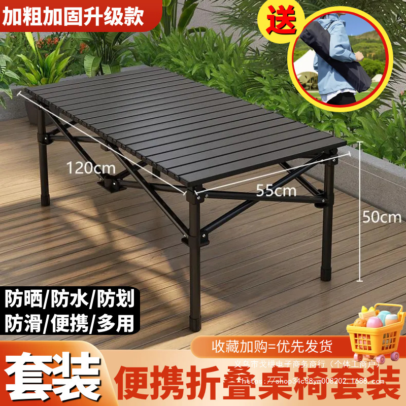 Outdoor Folding Dining Table, Car-Mounted Camping Lightweight Set, Home-Use Telescopic Portable Night Market Stall Lazy Chair