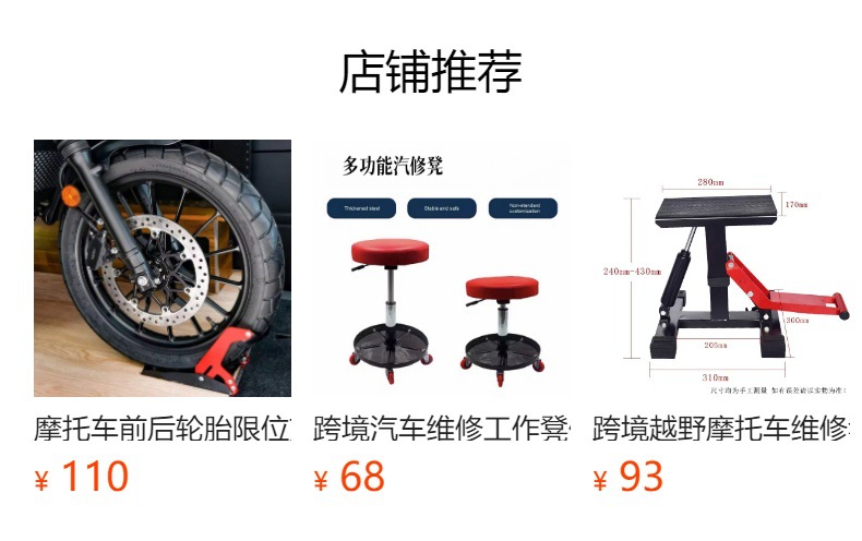 Front Wheel Parking Repair Stand Motorcycle Repair Tools