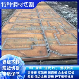 其他中厚板;高强度板;船板