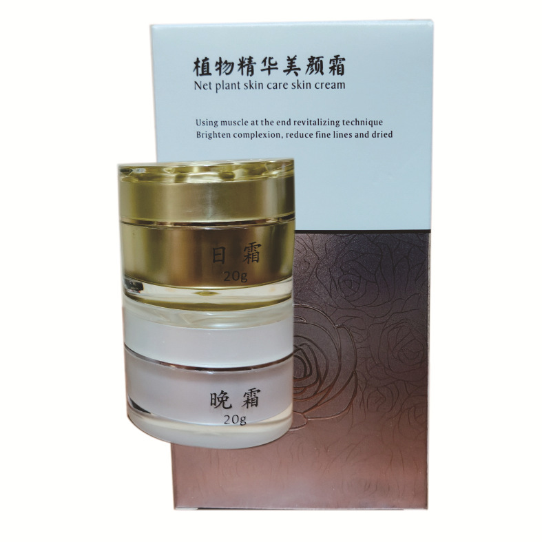 正品植物精华美颜霜Dr.h美颜净肤日霜20g晚霜20g套装增白淡化色斑|undefined