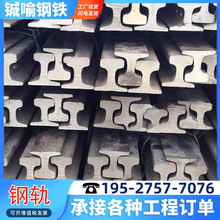 热轧铁路轨道钢国标qu100起重机钢轨43kg重轨火车轻轨吊车行车轨