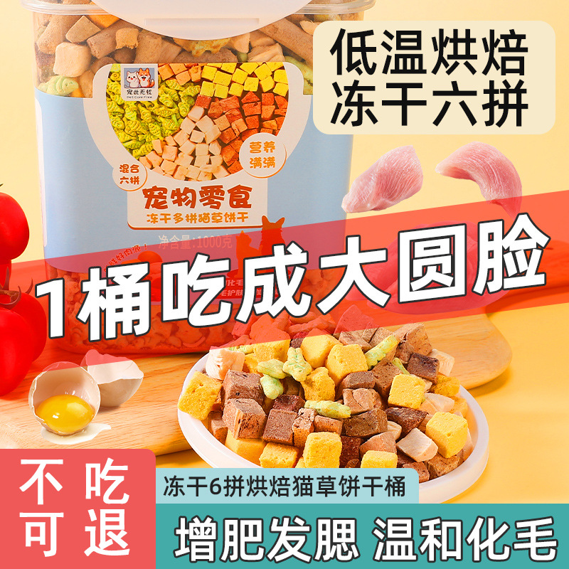 Pollo liofilizado para mascotas, bocadillos para gatos, pechuga de pollo para toda la familia, gatos y perros, nutrición mixta instantánea, engorde y engorde