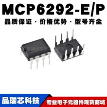 MCP6292-E/P DIP-8 ֱ�� ����Ŵ���оƬIC ȫ���ֻ�