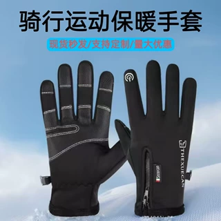 户外防水手套冬季男女防风保暖加绒全指触屏拉链手套骑行登山滑雪