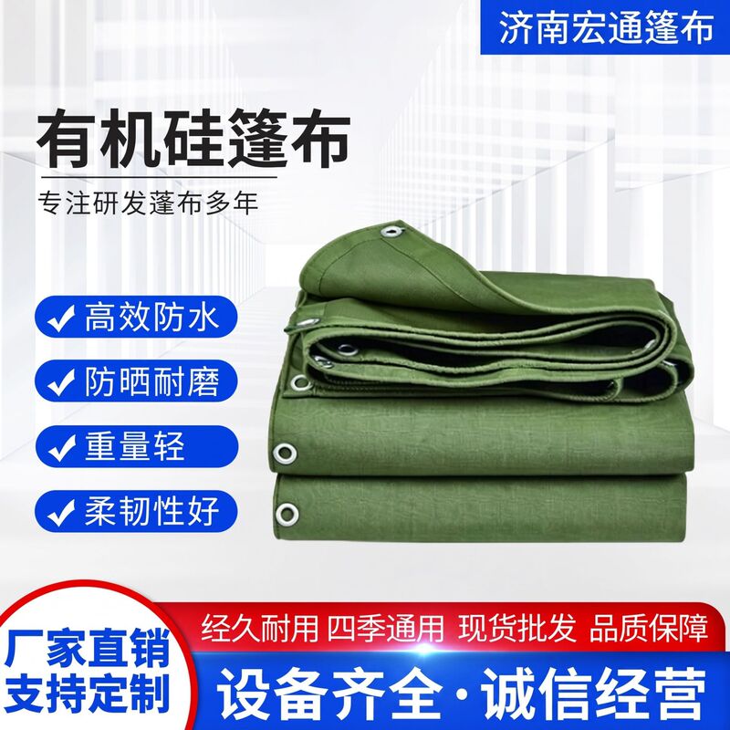 Silicone Tarpaulin Manufacturer Spot Wholesale Tear-Resistant and Wear-Resistant Outdoor Rainproof Thickened Canvas Raincloth Silicone Tarpaulin