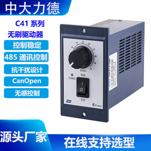 C41 High and Low Voltage Inductiveless Driver Controller Dc Brushless Motor Speed Controller