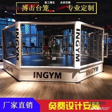 八角比赛笼擂台格斗子围拳击武术台式围栏拳击台标准台子综麦太保