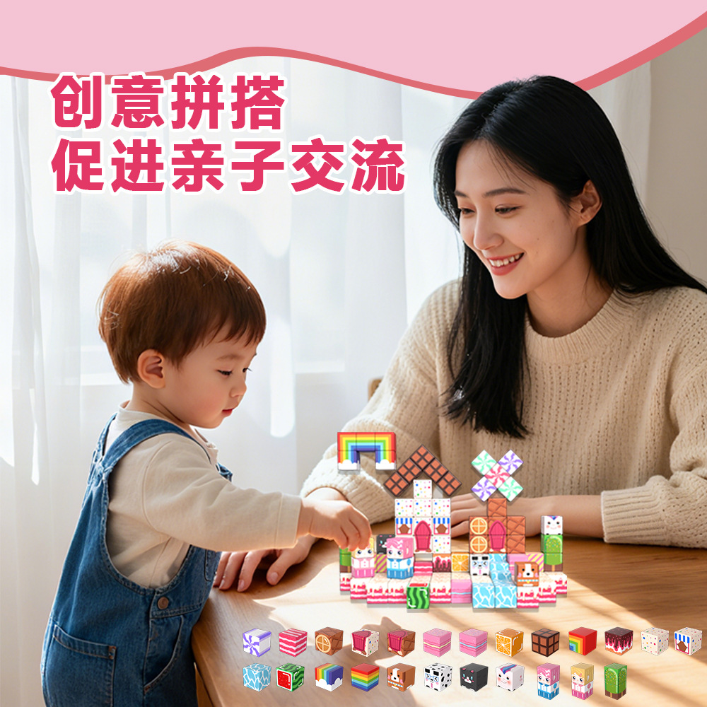 Transfronterizo Amazon Candyland Bloqueo magnético para construir juego de juguetes de rompecabezas para niños