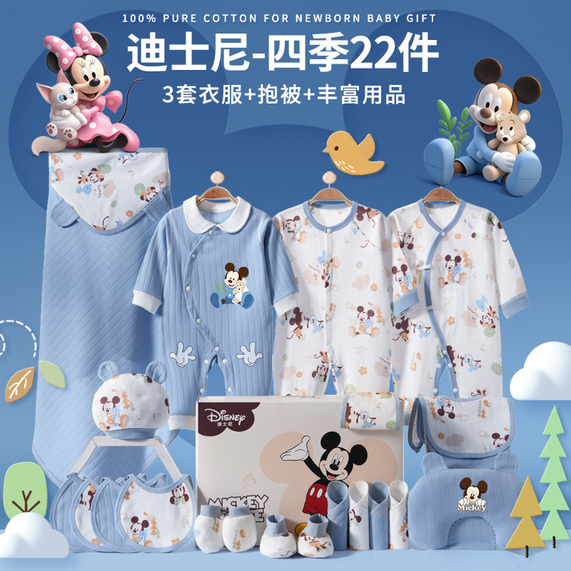ミッキー新生児純綿服ギフトボックスベビーセットギフト新生児満月ベビーセットボックス用品コレクション|undefined