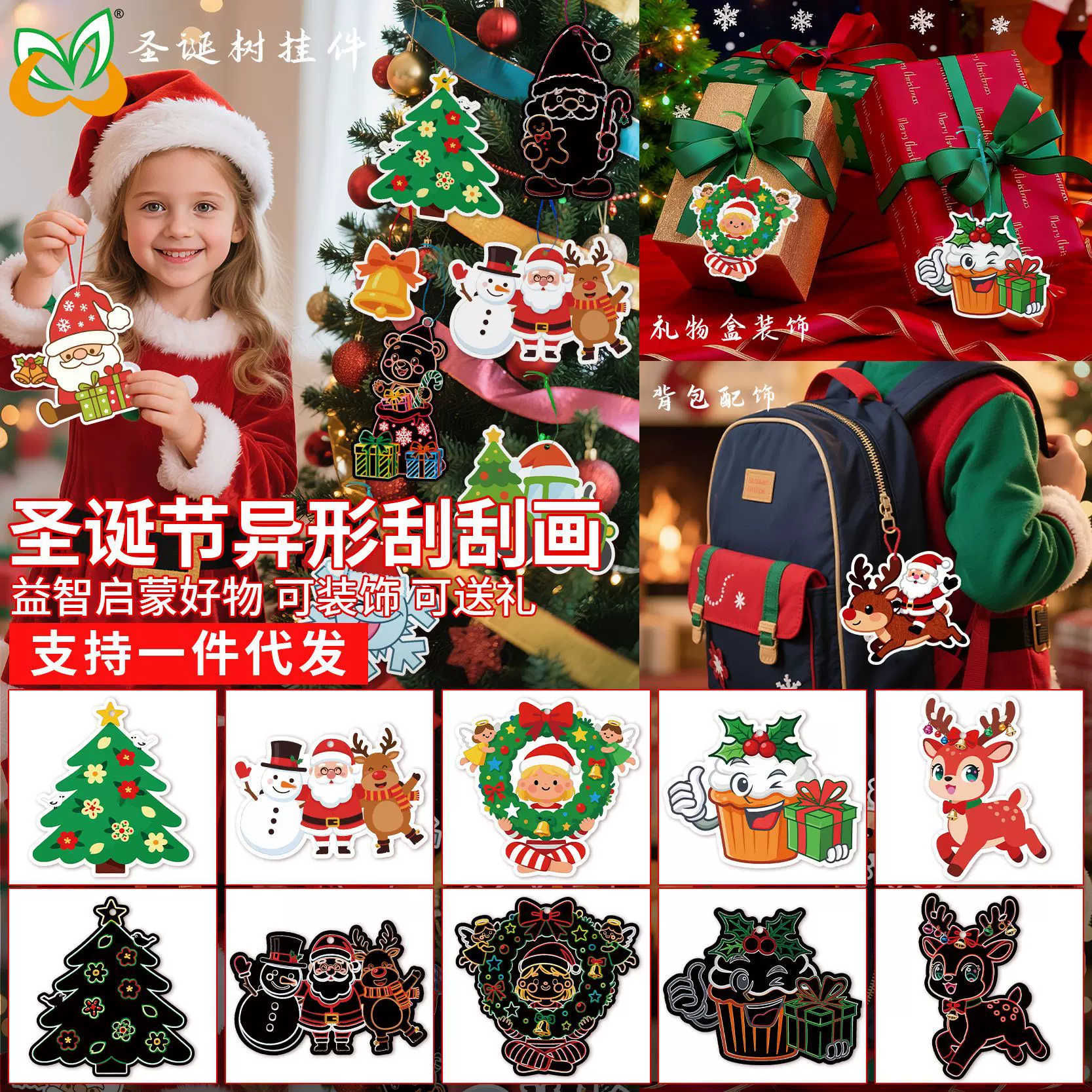 跨境新款现货圣诞节diy刮刮画节日圣诞树装饰刮刮卡儿童刮画纸