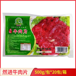 Ȼ�Mţ��Ƭ500g*20�����r�ۻ��ك���ţ�����ư��Ʒ���û�偱���