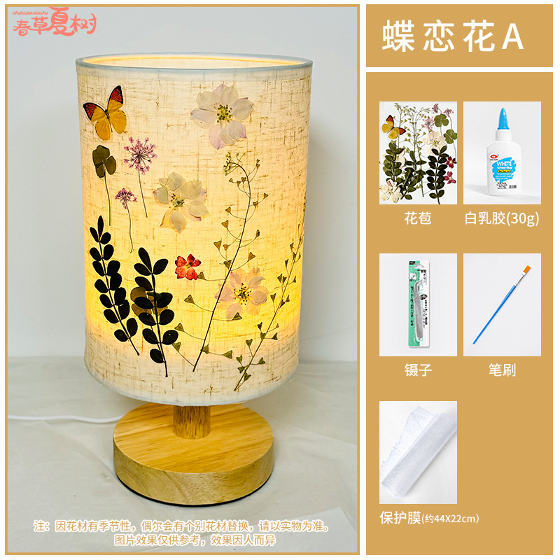 엠보싱 램프 + [디엘리안화 A형] 완전 소재 패키지