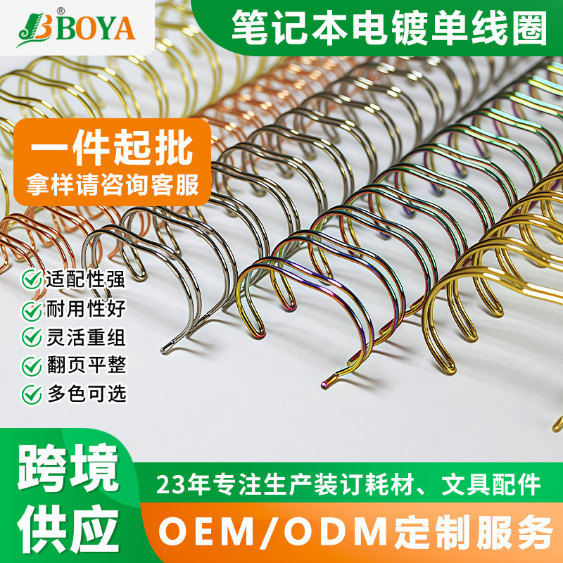 BOYA���˫��Ȧװ����Ȧ��ͯ��ȦPET�����ʼǱ����˻�ҳ����