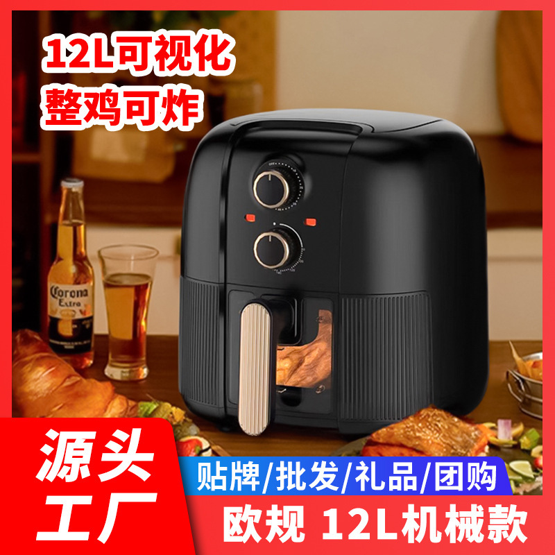 air fryer空气炸锅新款可视10L大容量免翻面多功能电炸锅鍋薯条机