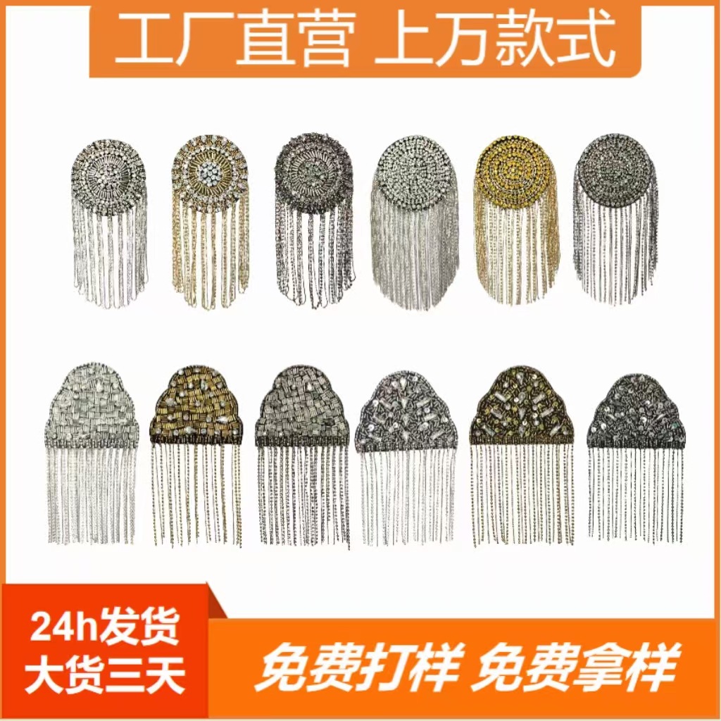 新款跨境手工钉珠流苏肩章钻链珠管半圆布贴服装箱包辅料配饰